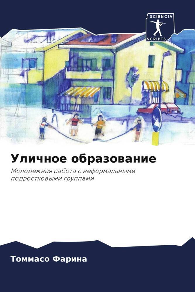 Ulichnoe obrazowanie