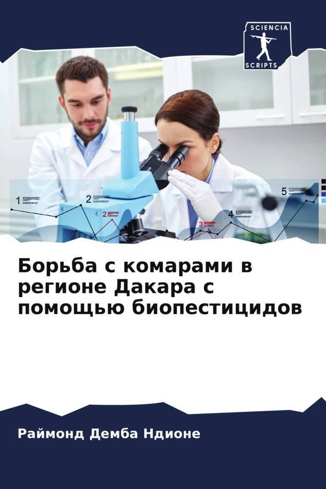Bor'ba s komarami w regione Dakara s pomosch'ü biopesticidow