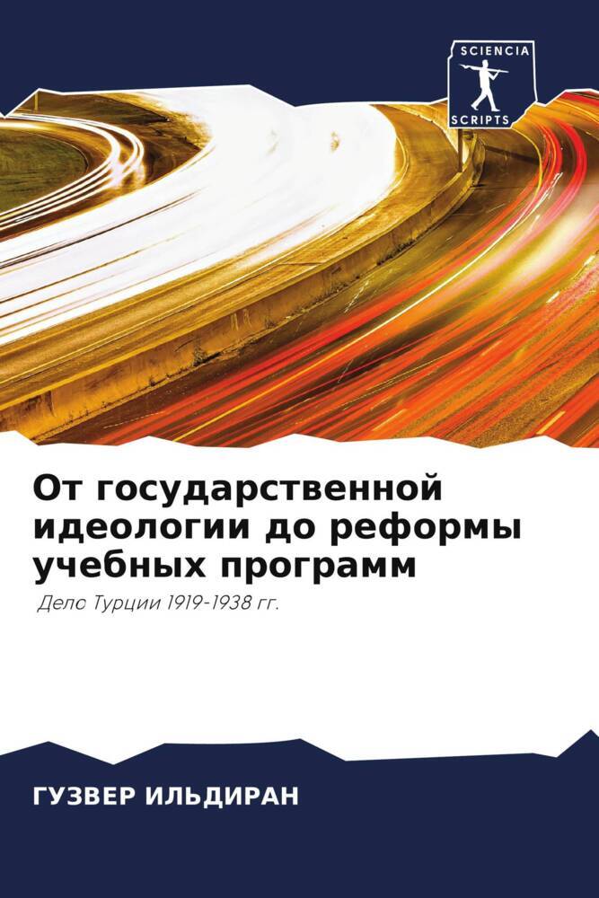Ot gosudarstwennoj ideologii do reformy uchebnyh programm