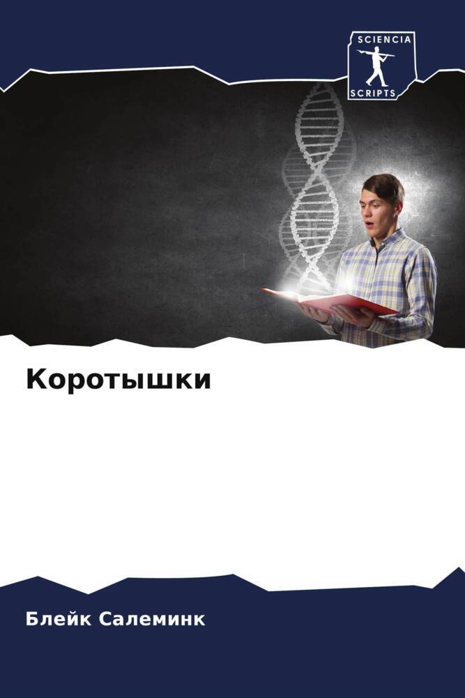 Korotyshki