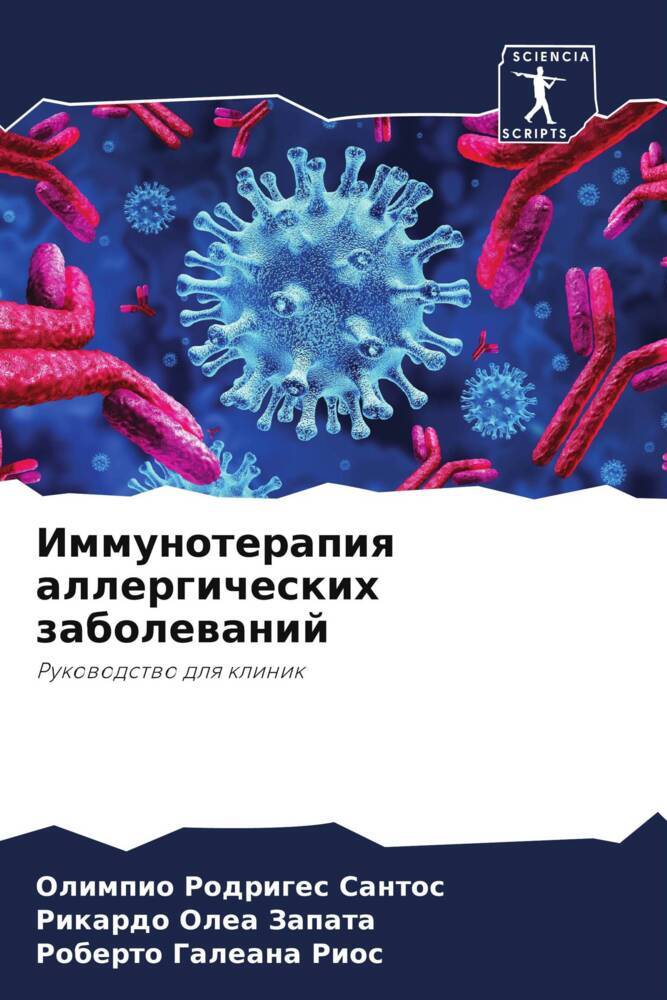 Immunoterapiq allergicheskih zabolewanij