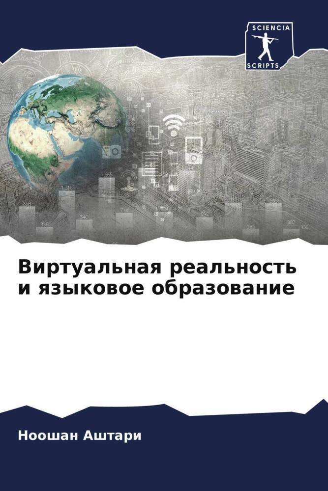 Virtual'naq real'nost' i qzykowoe obrazowanie