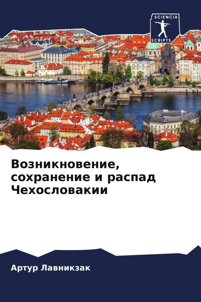 Vozniknowenie, sohranenie i raspad Chehoslowakii