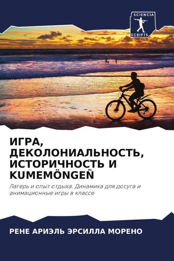 IGRA, DEKOLONIAL'NOST', ISTORIChNOST' I KUMEMÖNGEÑ