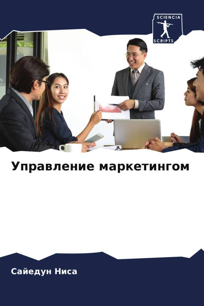 Uprawlenie marketingom
