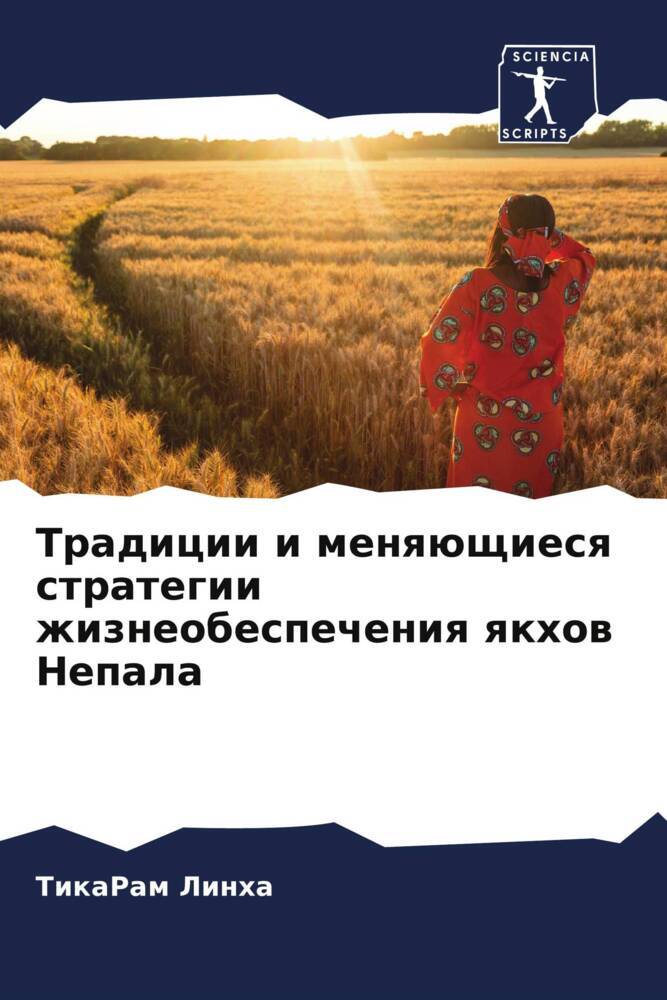 Tradicii i menqüschiesq strategii zhizneobespecheniq qkhow Nepala