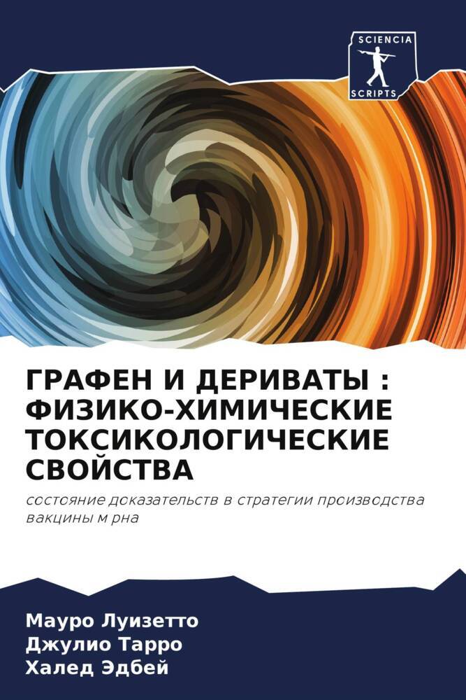 GRAFEN I DERIVATY : FIZIKO-HIMIChESKIE TOKSIKOLOGIChESKIE SVOJSTVA