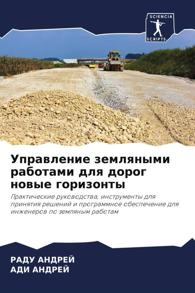 Uprawlenie zemlqnymi rabotami dlq dorog nowye gorizonty