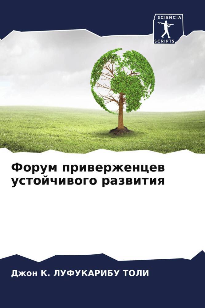 Forum priwerzhencew ustojchiwogo razwitiq