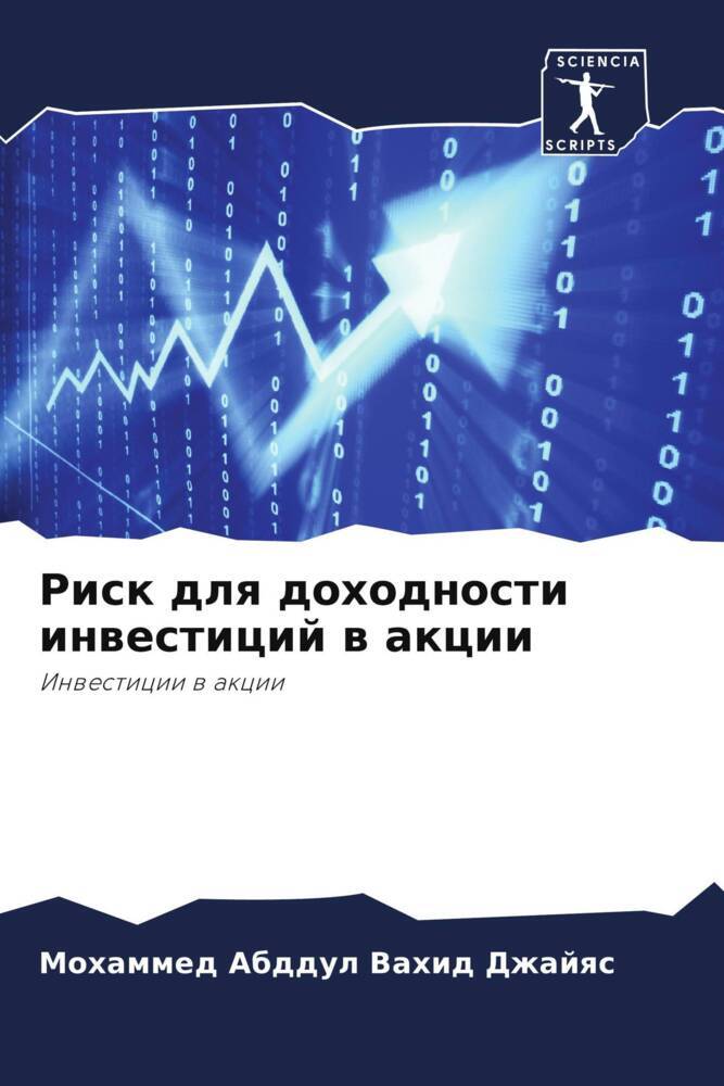 Risk dlq dohodnosti inwesticij w akcii