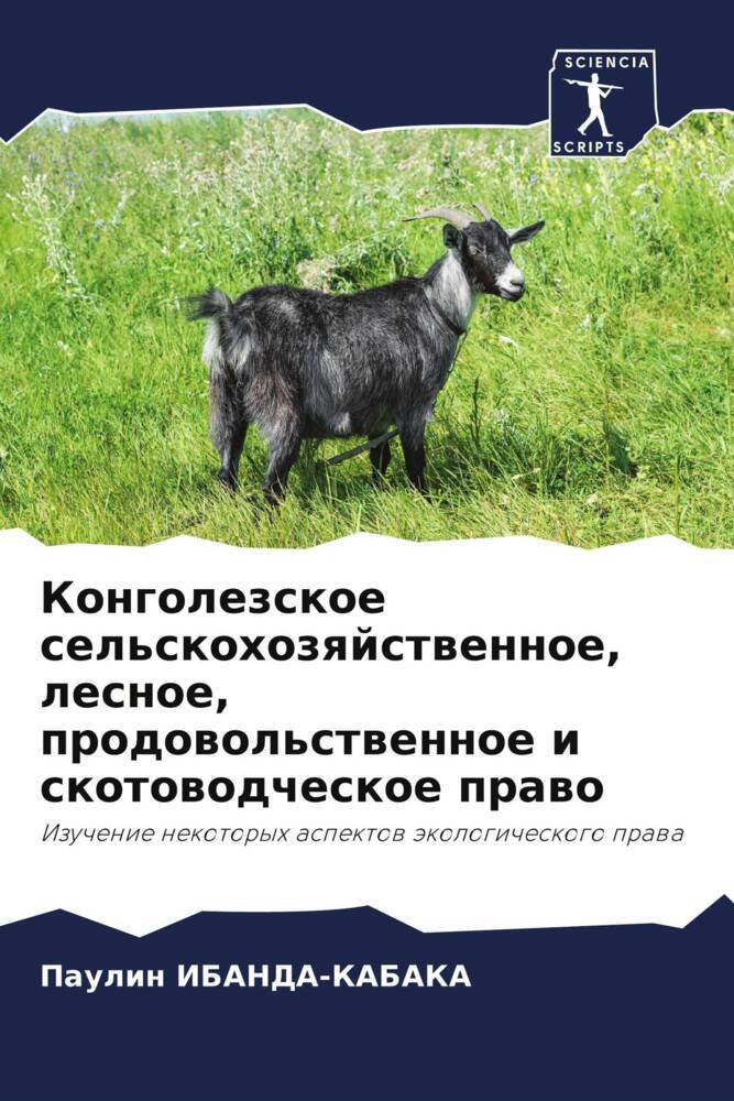 Kongolezskoe sel'skohozqjstwennoe, lesnoe, prodowol'stwennoe i skotowodcheskoe prawo