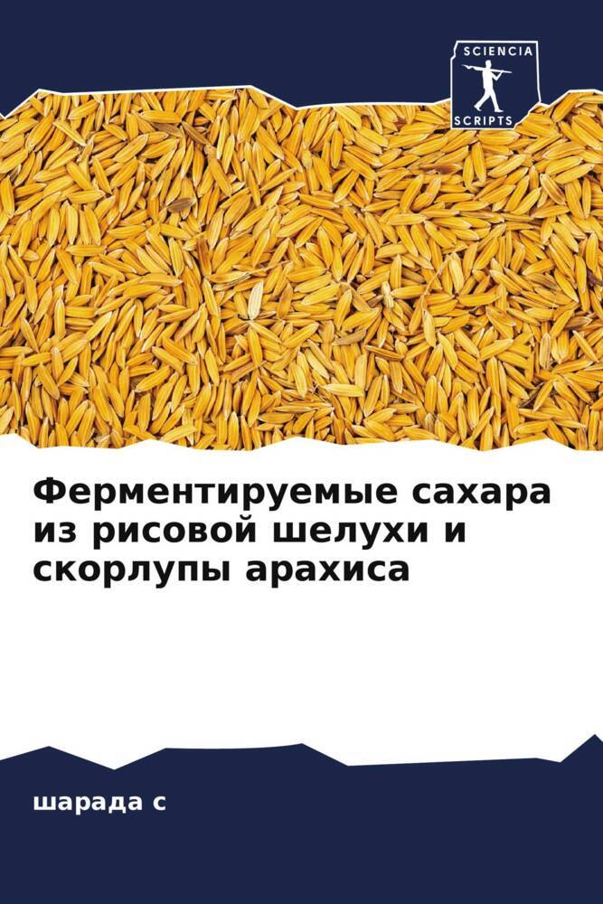 Fermentiruemye sahara iz risowoj sheluhi i skorlupy arahisa