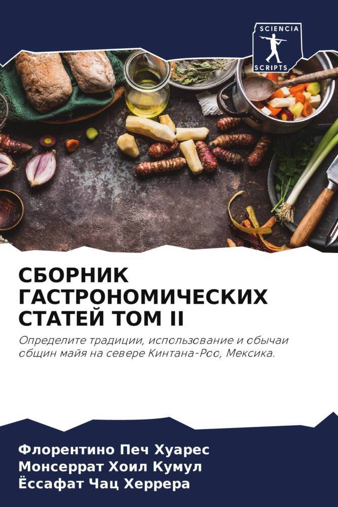 SBORNIK GASTRONOMIChESKIH STATEJ TOM II