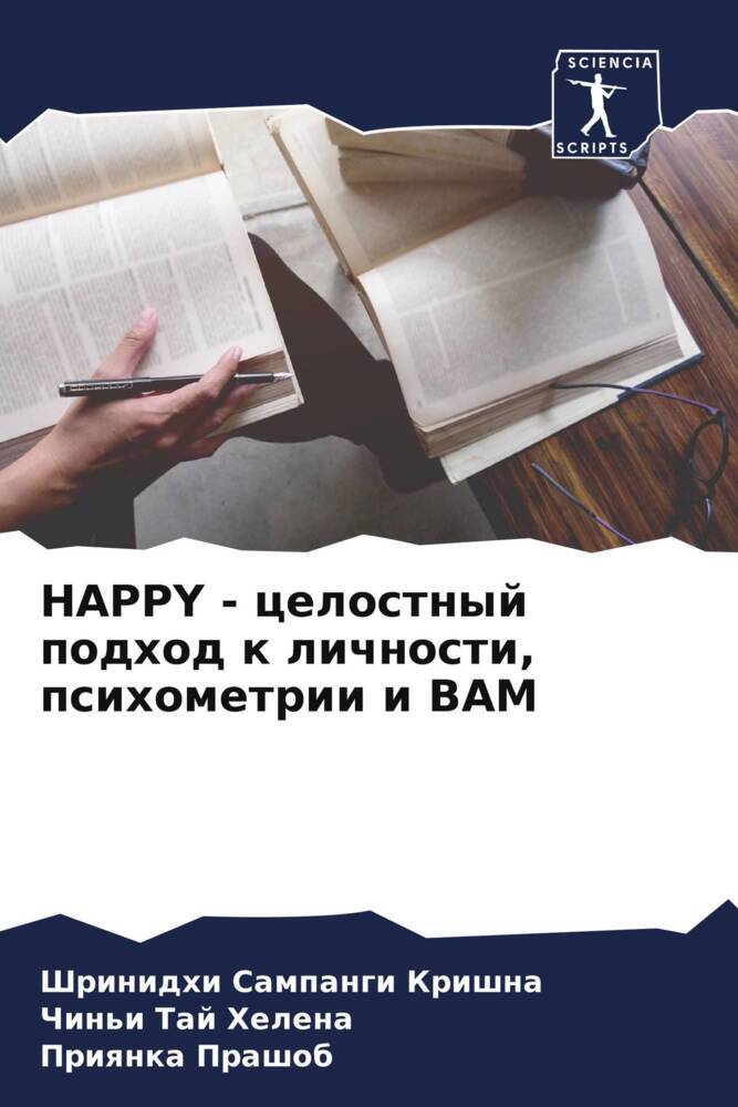 HAPPY - celostnyj podhod k lichnosti, psihometrii i VAM