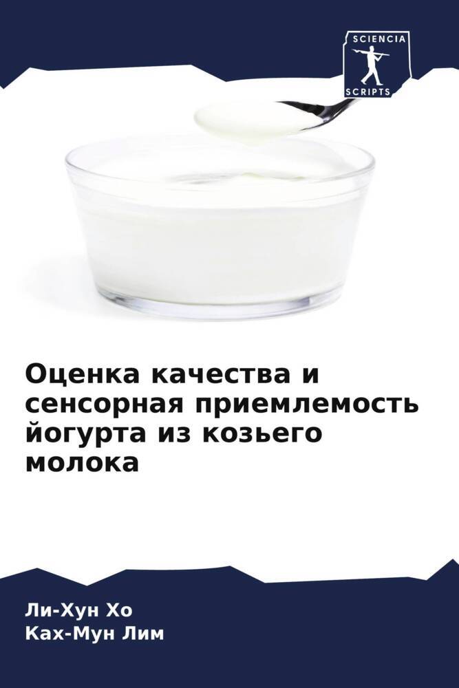Ocenka kachestwa i sensornaq priemlemost' jogurta iz koz'ego moloka