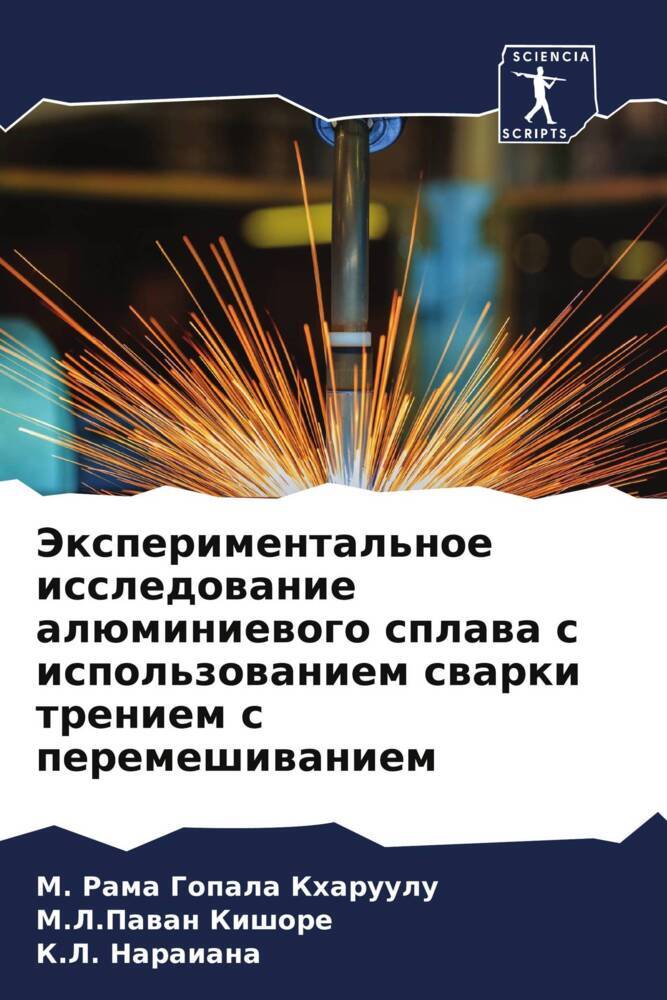 Jexperimental'noe issledowanie alüminiewogo splawa s ispol'zowaniem swarki treniem s peremeshiwaniem