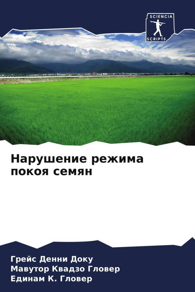 Narushenie rezhima pokoq semqn