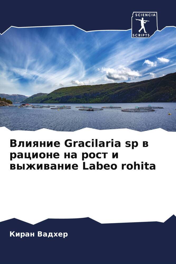 Vliqnie Gracilaria sp w racione na rost i wyzhiwanie Labeo rohita