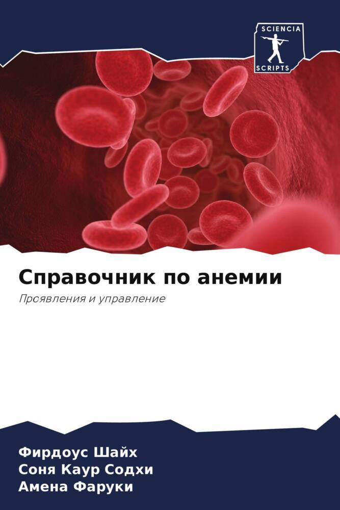 Sprawochnik po anemii
