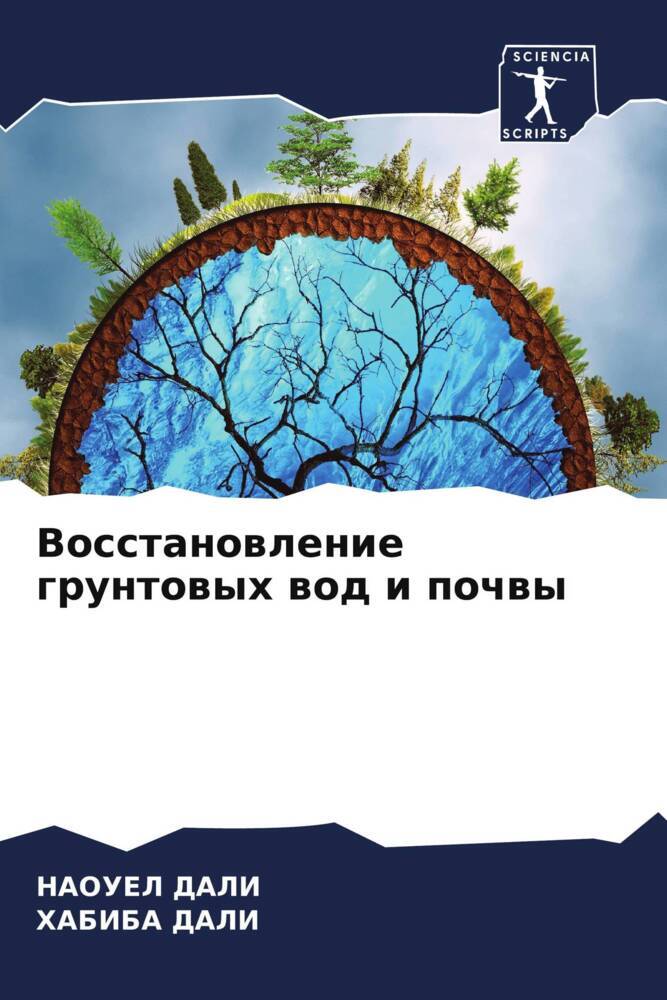Vosstanowlenie gruntowyh wod i pochwy
