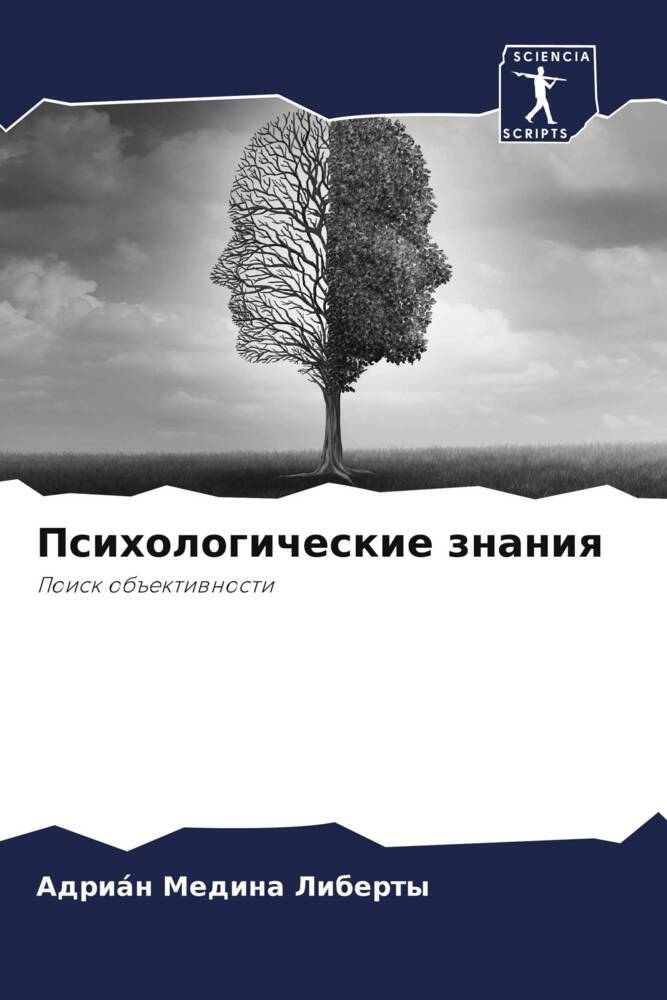 Psihologicheskie znaniq
