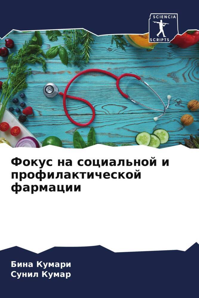 Fokus na social'noj i profilakticheskoj farmacii
