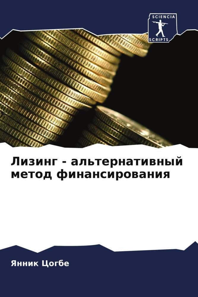 Lizing - al'ternatiwnyj metod finansirowaniq