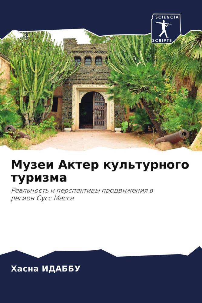 Muzei Akter kul'turnogo turizma