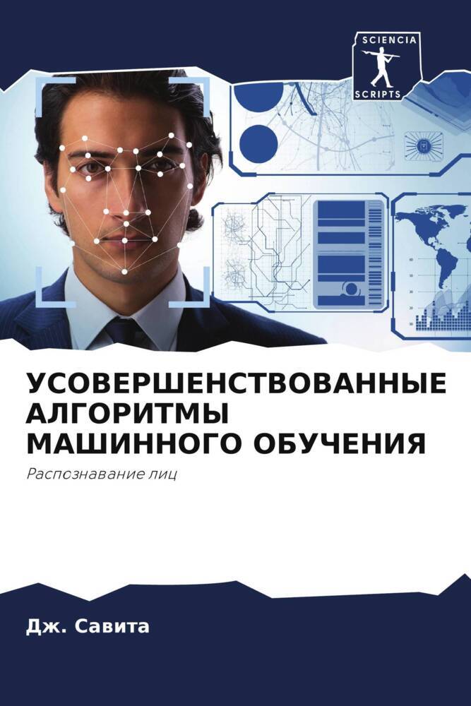 USOVERShENSTVOVANNYE ALGORITMY MAShINNOGO OBUChENIYa