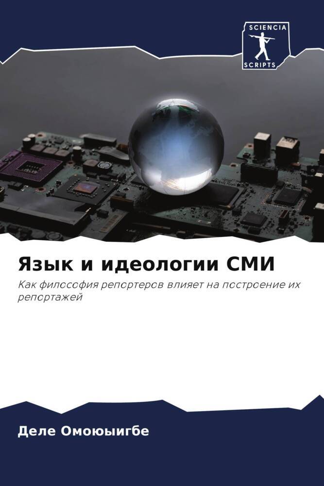 Yazyk i ideologii SMI