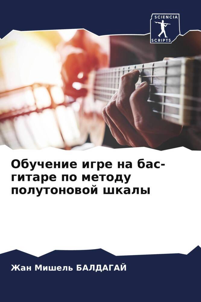 Obuchenie igre na bas-gitare po metodu polutonowoj shkaly