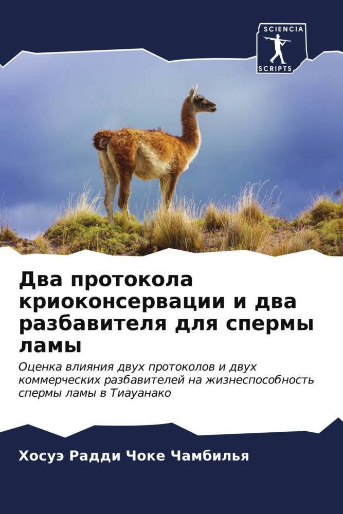 Dwa protokola kriokonserwacii i dwa razbawitelq dlq spermy lamy