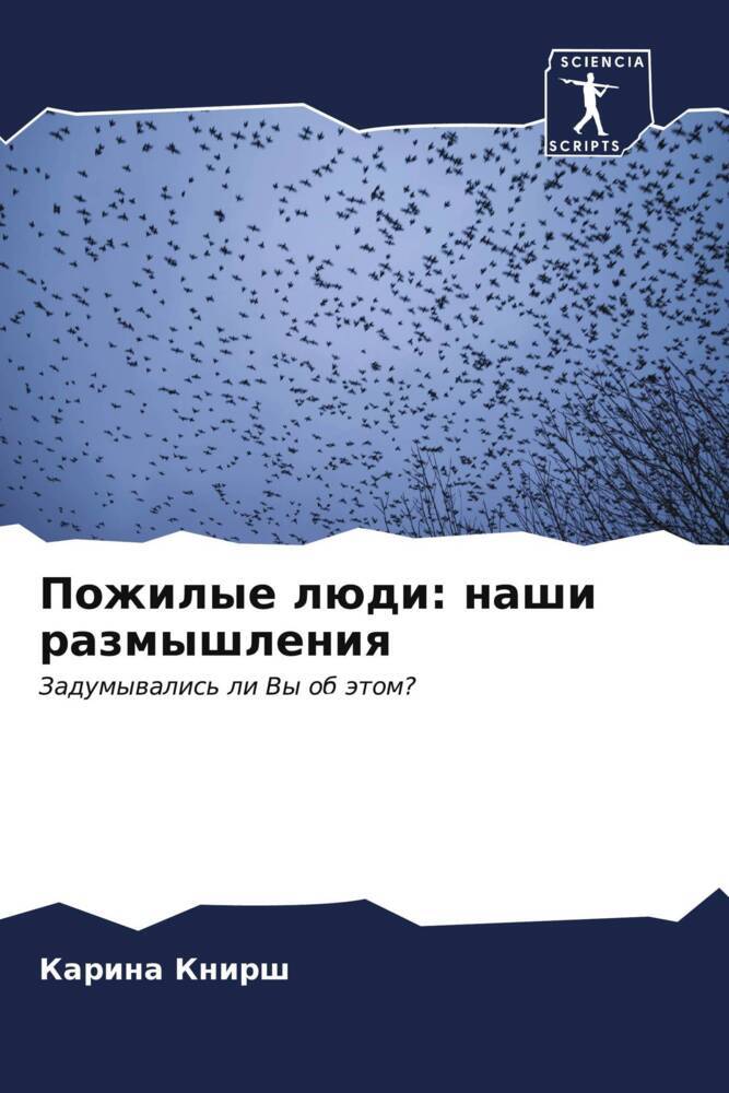Pozhilye lüdi: nashi razmyshleniq