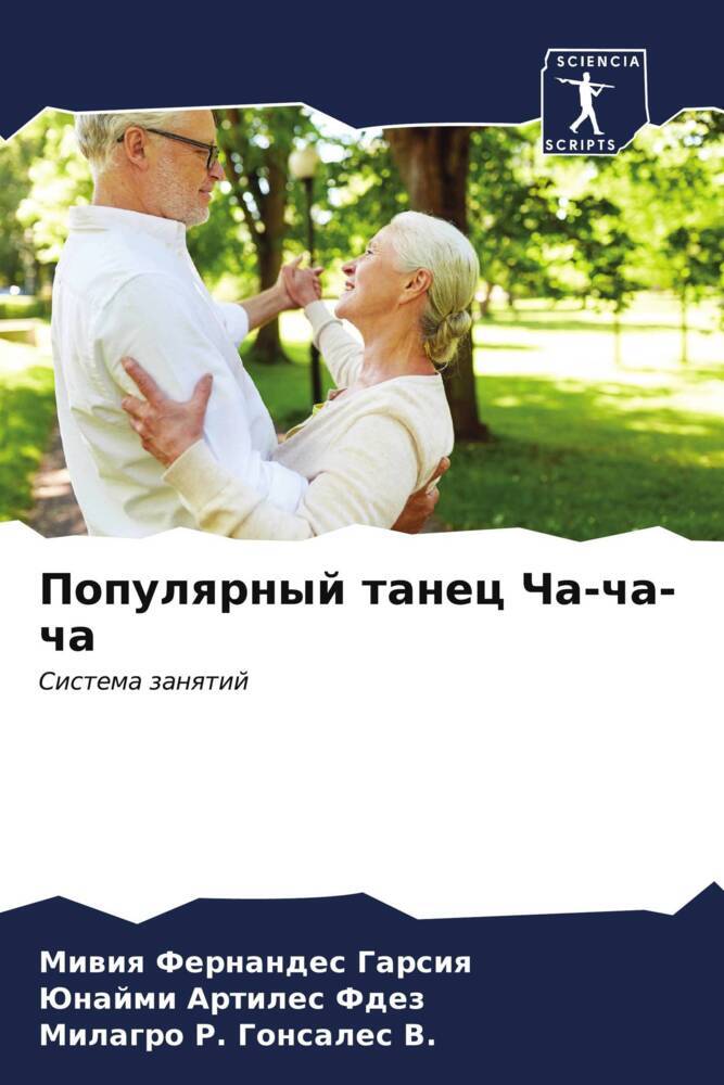 Populqrnyj tanec Cha-cha-cha
