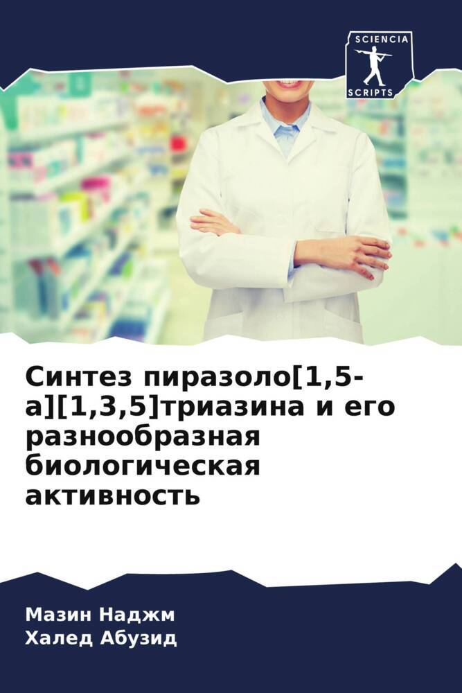 Sintez pirazolo[1,5-a][1,3,5]triazina i ego raznoobraznaq biologicheskaq aktiwnost'