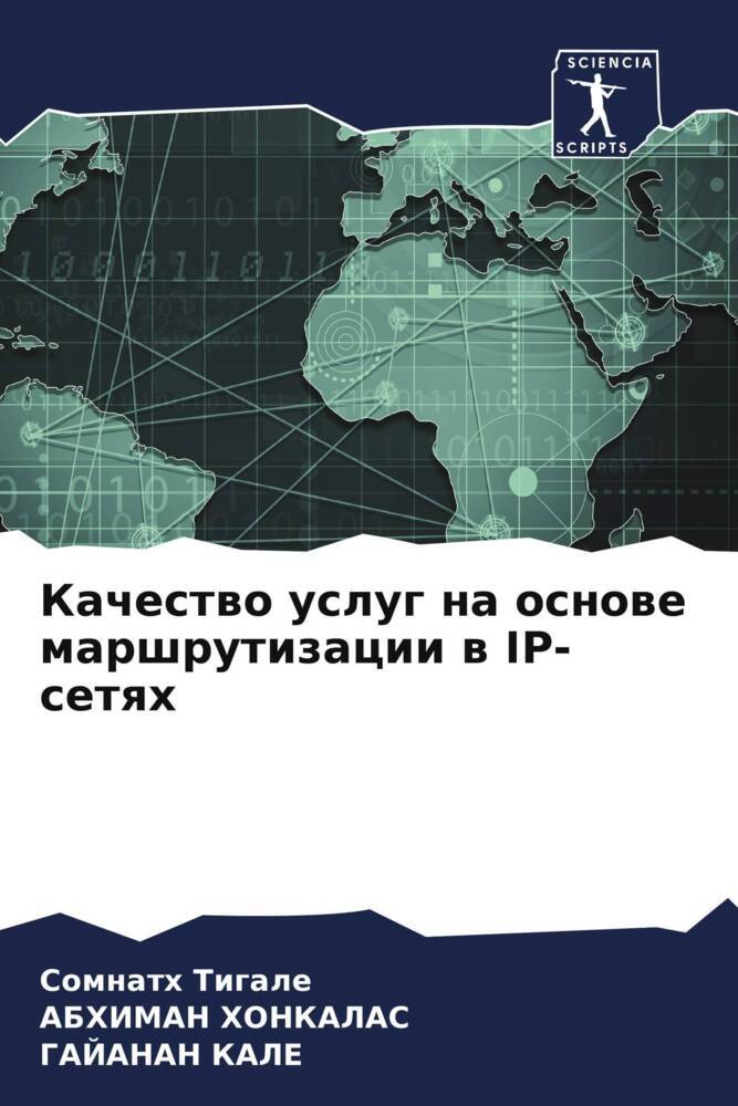 Kachestwo uslug na osnowe marshrutizacii w IP-setqh