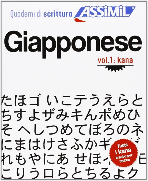 Giapponese. Quaderno di scrittura